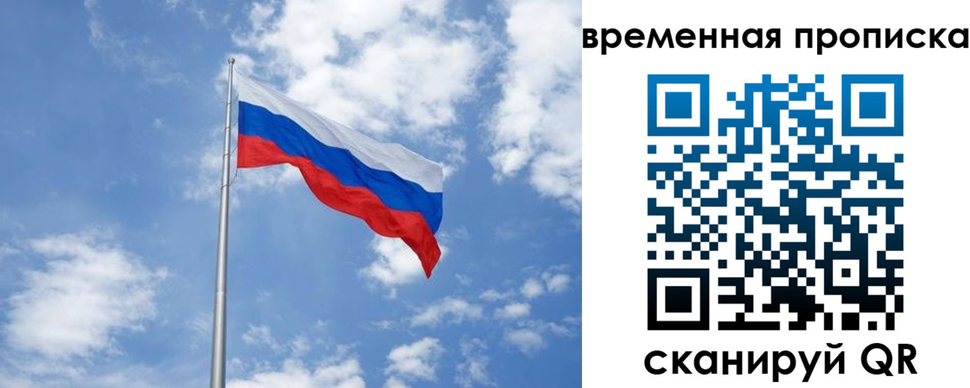 прописка для военкомата в Райчихинске