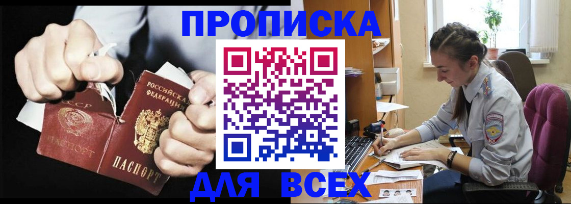 временная регистрация в квартире в Райчихинске