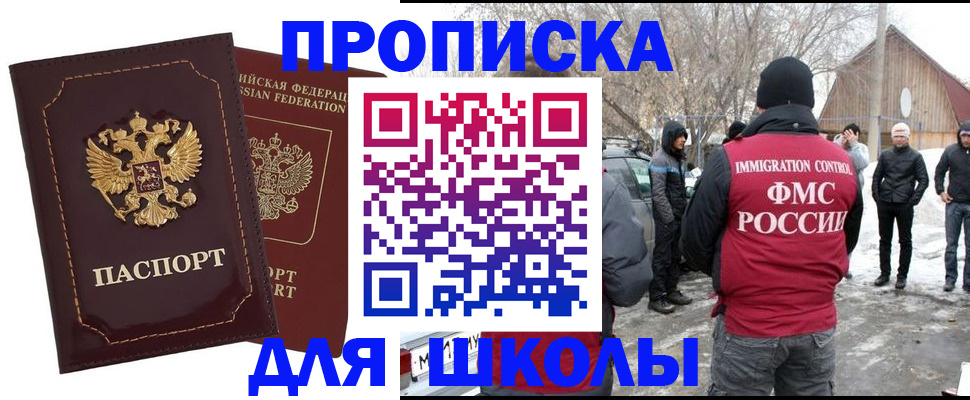 временная регистрация госуслуги в Райчихинске